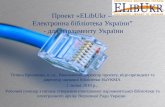 Проект «ELibUkr  –  Е лектронна бібліотека України”  - для парламенту України