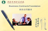 Business ContractsTranslation 商务合同翻译
