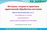 НТК МЭС-2012 ,  Москва ,  Россия ,  08-12.10.20 1 2 1