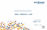 生物医学与药理学信息检索平台  embase