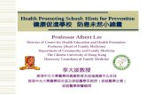 Health Promoting School: Hints for Prevention 健康促進學校防患未然小錦囊
