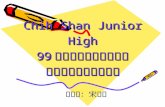 Chih Shan Junior High 99 學年度臺中市至善國中 英語領域教學特色報告