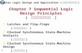 Chapter 7 Sequential Logic Design Principles (  时序逻辑设计原理  )