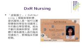 DxR Nursing