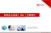 大连华天软件有限公司 Dalian Huatian Software Co.,Ltd