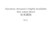 Dynamo: Amazon’s Highly Available Key-value Store 论文报告