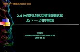 2009 年中国虚拟天文台会议