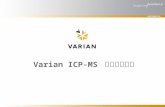 Varian ICP-MS  客户培训讲义