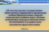 Департамент образования и молодежной политики Нефтеюганского района