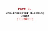 Part 3 . Cholinoceptor Blocking Drugs (胆碱受体阻断药)