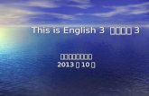 This is English 3  开放英语 3