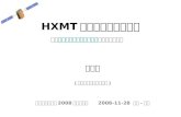 HXMT 用户与科学数据中心 （在 集成化天体物理研究平台 下的协同开发）