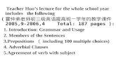 Teacher Huo’s lecture for the whole school year includes   the following