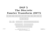 DSP 5 The Discrete  Fourier Transform  ( DFT ) การแปลงฟูริเยร์แบบไม่ต่อเนื่อง