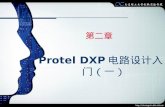 第二章  Protel DXP 电路设计入门（一）