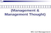 การจัดการและแนวความคิดทางการจัดการ  (Management &  Management Thought)