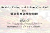 Healthy Eating and School Curriculum 健康飲食與學校課程