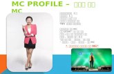 MC profile –  이지희 전문 MC