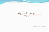 Apn-Proxy （ V0.1 ）