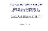 NEURAL NETWORK THEORY NEURONAL DYNAMICS  Ⅰ :              ACTIVATIONS AND SIGNALS