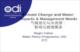 Climate Change and Water: Impacts & Management Needs 气候变化与水资源： 影响与管理需求