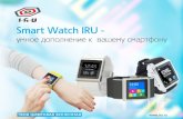 IRU Smart Watch  Умное дополнение к Вашему телефону