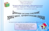 Всероссийский конкурс образовательных, учебных заданий «Творческий задачник»