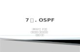7 장 . OSPF