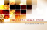 CNKI 总库平台 (KNS6.5) 使用 指南