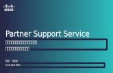 Partner Support Service