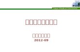 環保曁安全衛生處 新生指導說明 2012-09