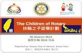 The Children of  Rotary 扶 輪之子認養計劃 RI District 3510 國際 扶輪 3510 地區