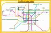 شبكه مترو در 1409