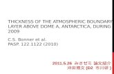 Thickness of the Atmospheric Boundary Layer Above Dome A, Antarctica, during 2009