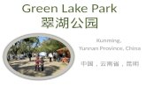 Green Lake Park 翠湖公园