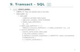 9. Transact  –  SQL  고급