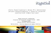 Межрегиональная конференция «Развитие региональной авиации России – 2009»