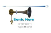 Sonic Horn