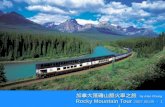加拿大落磯山脈火車之旅  by Alan Chung Rocky Mountain Tour  2007.08.09 ～ 13