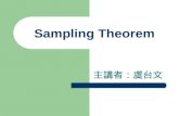 Sampling Theorem
