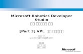Microsoft Robotics Developer Studio 고급 프로그래밍 과정 [Part 3] VPL  로봇 프로그래밍