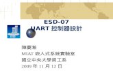 陳慶瀚 MIAT 嵌入式系統實驗室 國立中央大學資工系 2009 年 11 月 12 日