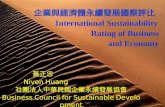 黃正忠 Niven Huang 社團法人中華民國企業永續發展協會 Business Council for Sustainable Development
