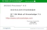 BIOSIS Previews ®  4 .0  综合性生命科学信息数据库 基于 ISI Web of Knowledge 平台 网址： isiknowledge