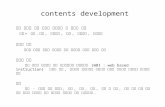 contents development