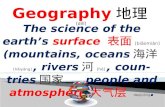 Geography 地理 [ dìlǐ ]