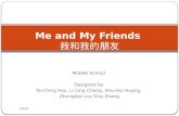 Me and My Friends  我和我的朋友