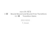 non-LTE ゼミ 3 章　 Bound-Bound and Bound-Free Transitions 3.2 章　 Transition Rates