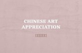 Chinese Art Appreciation