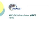 BIOSIS Previews  (BP) 检索